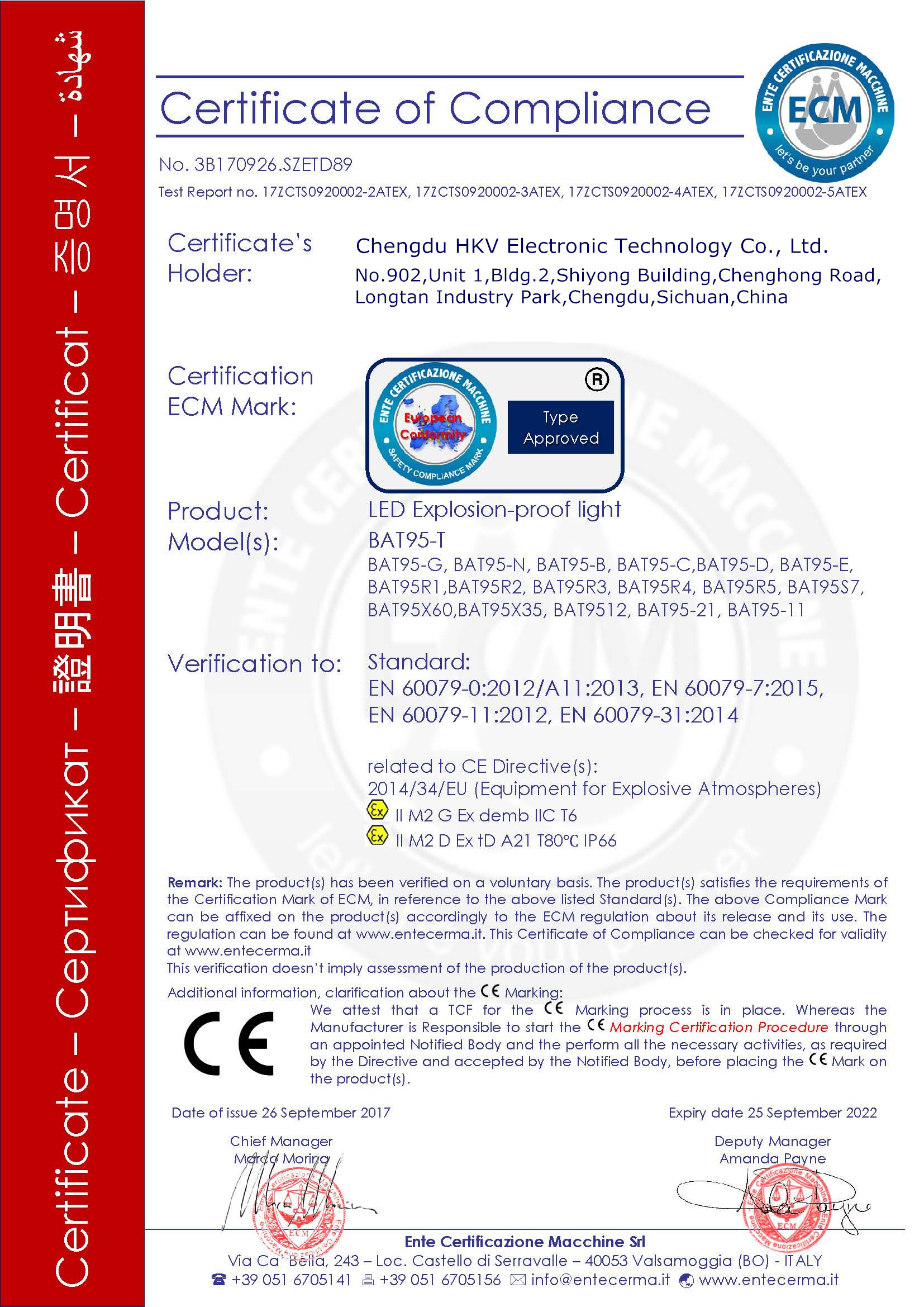 الصين Chengdu HKV Electronic Technology Co., Ltd. الشهادات